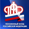 Пенсионные фонды в Ровном